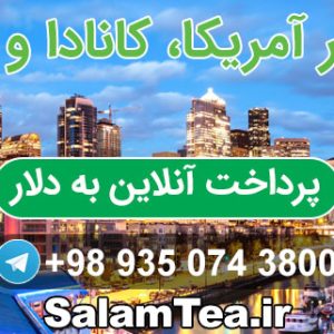 محصولات نیوشا در آمریکا، کانادا و استرالیا